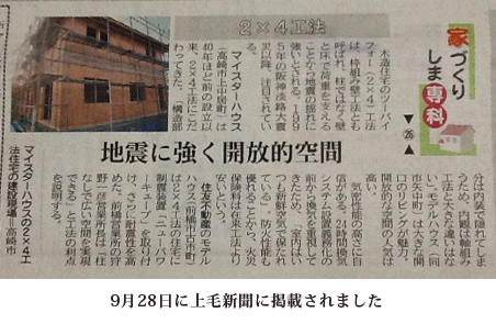 9月28日に上毛新聞に掲載されました